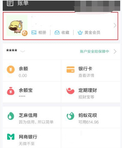支付寶如何進行掛失？具體操作流程介紹