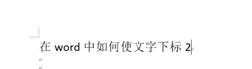 word文檔如何設(shè)置文字下標(biāo)_具體操作流程介紹