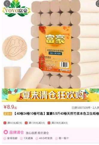 拼多多怎么拼團(tuán)買(mǎi)東西_具體操作步驟