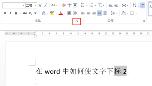 word文檔如何設(shè)置文字下標(biāo)_具體操作流程介紹