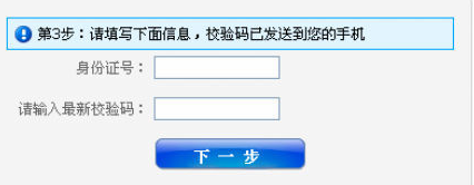 手機(jī)淘寶中將限制登錄解除的具體操作步驟