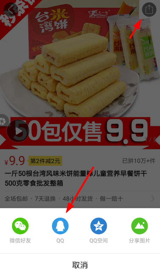 拼多多商品id如何查看？ 拼多多商品id查看方法介紹！