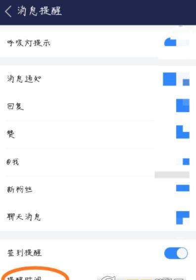 百度貼吧如何設(shè)置簽到提醒_具體操作流程