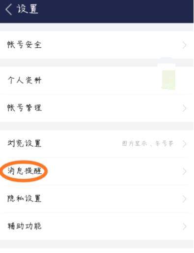 百度貼吧如何設(shè)置簽到提醒_具體操作流程