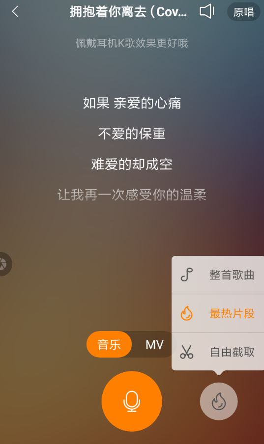 快手app中發(fā)布k歌錄制具體操作步驟