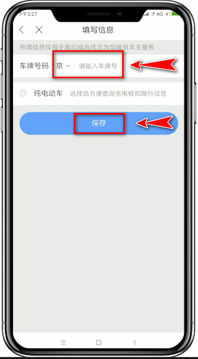 百度地圖如何設(shè)置車(chē)牌 百度地圖設(shè)置車(chē)牌教程