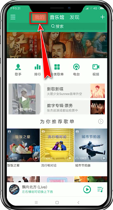 QQ音樂如何查看聽歌時間 QQ音樂查看聽歌時間教程