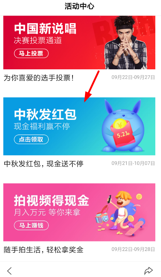 2018百度中秋紅包怎么領(lǐng) 百度中秋領(lǐng)紅包教程