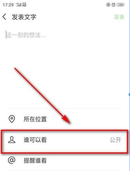 微信朋友圈如何怎么設私密？微信朋友圈設私密方法介紹！