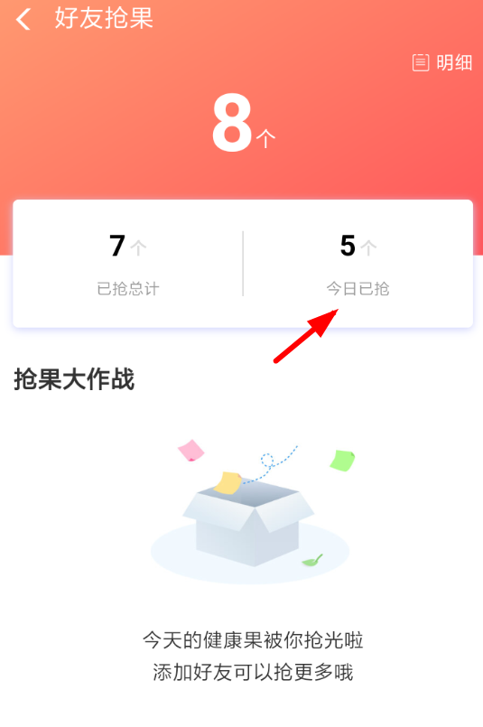支付寶健康果如何獲得？ 支付寶搶好友健康果教程解答！