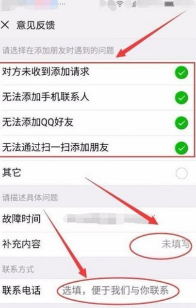 微信操作太頻繁請稍后再試是什么情況？微信操作太頻繁如何解決？