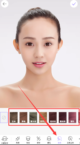 美顏相機如何怎么修改發(fā)色？ 美顏相機改變發(fā)色教程解答！