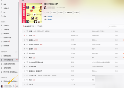 網(wǎng)易云音樂(lè)APP設(shè)置同時(shí)顯示中英文歌詞操作步驟