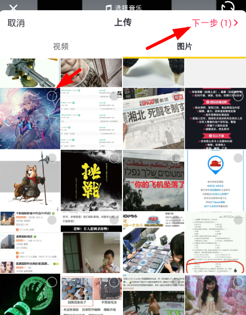 抖音如何上傳照片 抖音上傳照片動(dòng)態(tài)教程