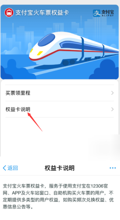 支付寶里鐵路里程得立減券如何使用?具體操作過(guò)程