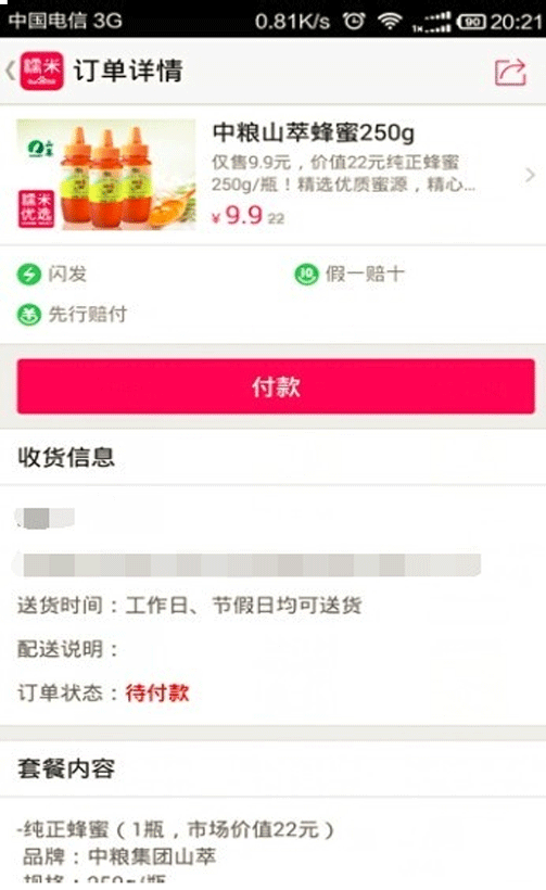 百度糯米怎么綁定支付寶?基礎操作流程