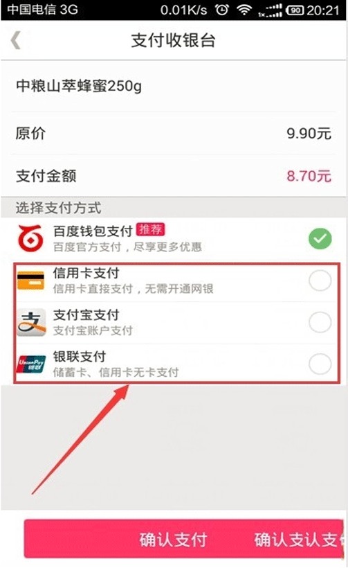 百度糯米怎么綁定支付寶?基礎操作流程