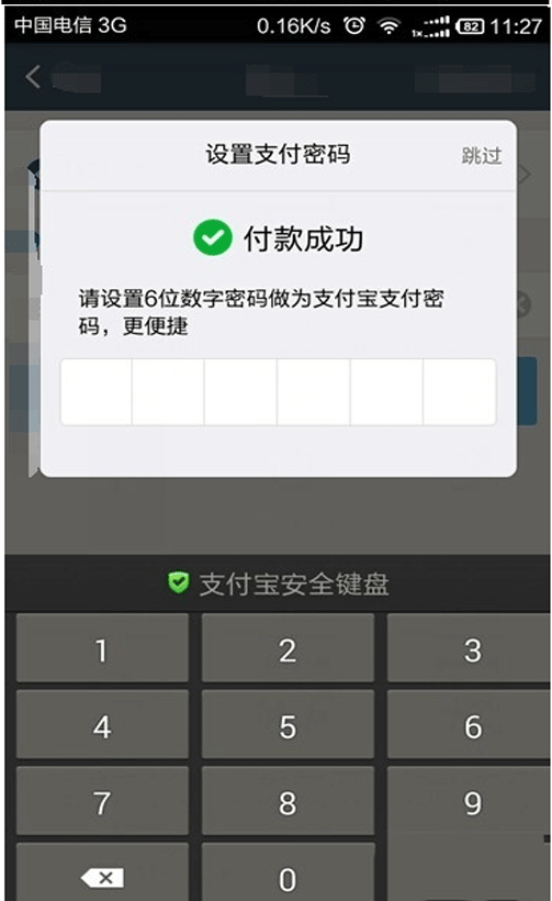 百度糯米怎么綁定支付寶?基礎操作流程