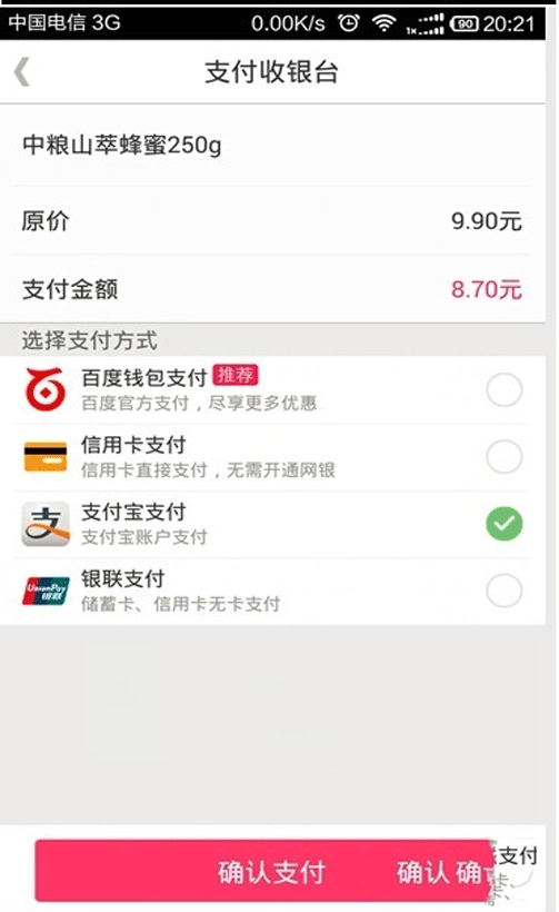 百度糯米怎么綁定支付寶?基礎操作流程