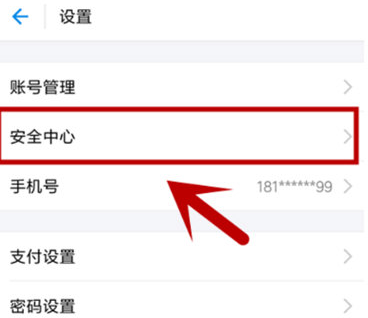 支付寶app設(shè)置畫(huà)圖作暗號(hào)的具體流程