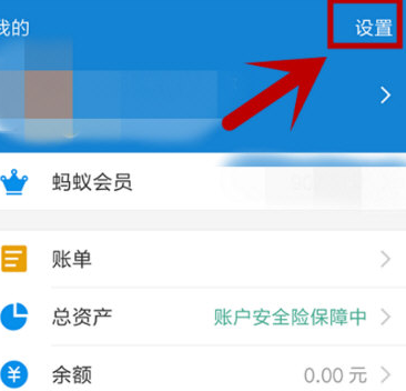 支付寶app設(shè)置畫(huà)圖作暗號(hào)的具體流程