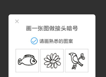 支付寶app設(shè)置畫(huà)圖作暗號(hào)的具體流程