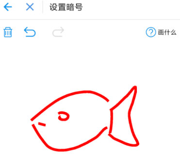 支付寶app設(shè)置畫(huà)圖作暗號(hào)的具體流程