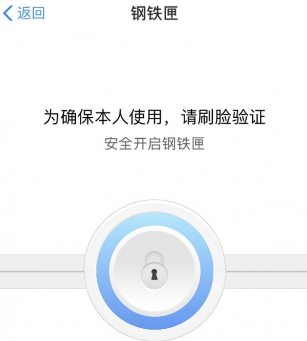 支付寶鋼鐵匣收費嗎？ 支付寶鋼鐵匣位置在什么地方？