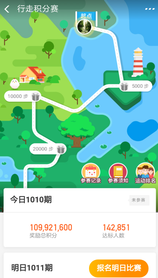 支付寶行走積分賽獎勵如何領?。?支付寶行走積分賽獎勵獲取攻略介紹！
