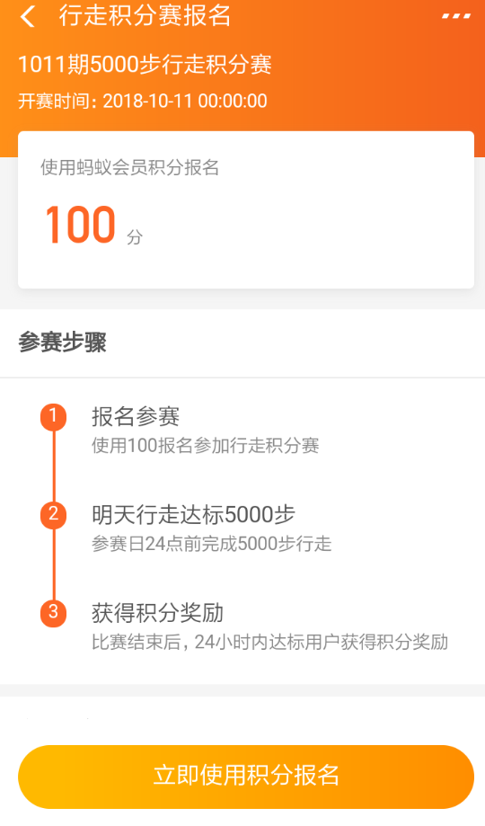 支付寶行走積分賽獎勵如何領取？ 支付寶行走積分賽獎勵獲取攻略介紹！