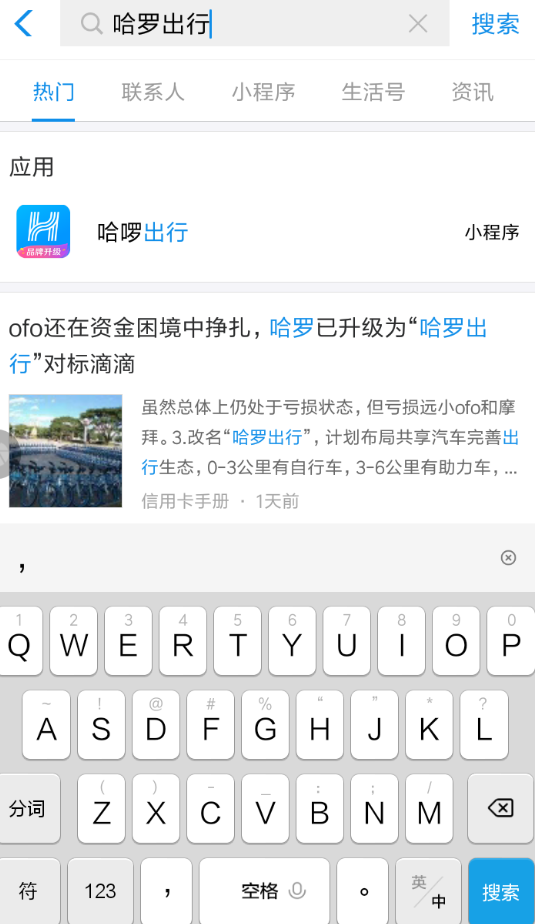 哈羅出行如何退押金？ 哈羅出行退還押金方法介紹！
