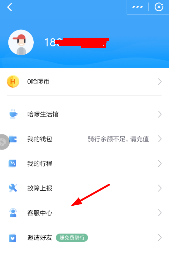 哈羅出行如何退押金？ 哈羅出行退還押金方法介紹！