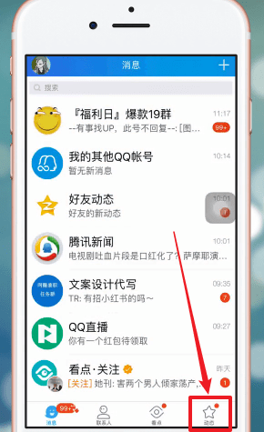 手機(jī)QQ怎么查找附近群?具體操作流程介紹