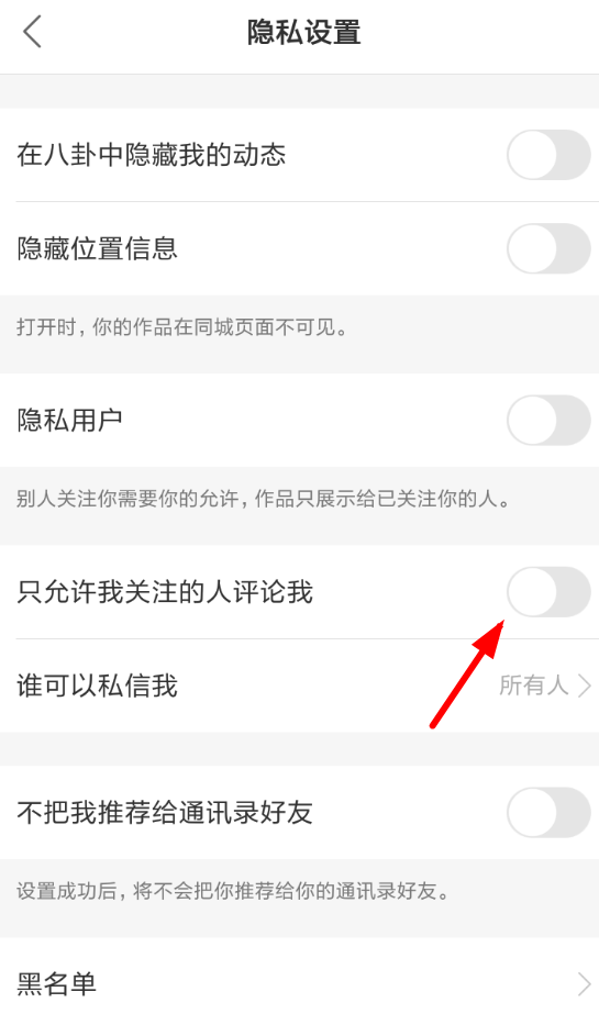 快手App將說(shuō)說(shuō)評(píng)論刪掉的具體操作步驟