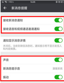 oppok1手機(jī)微信沒有提示音的詳細(xì)解決方法