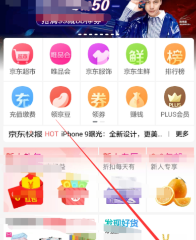 京東plus會員領(lǐng)取愛奇藝VIP?詳細操作步驟