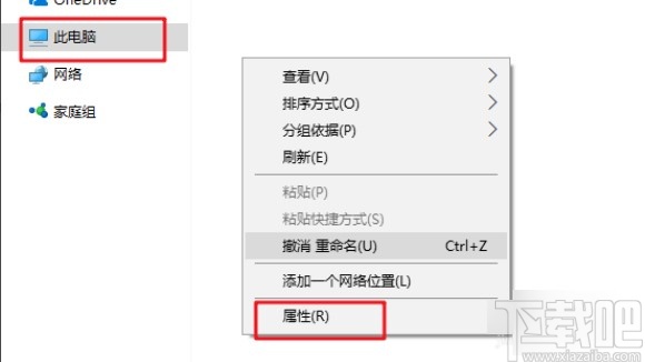 kmseldi激活win10系統(tǒng)的方法