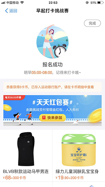 支付寶如何找到早起打卡挑戰(zhàn)賽入口?具體操作步驟