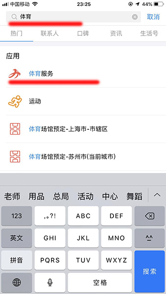支付寶如何找到早起打卡挑戰(zhàn)賽入口?具體操作步驟