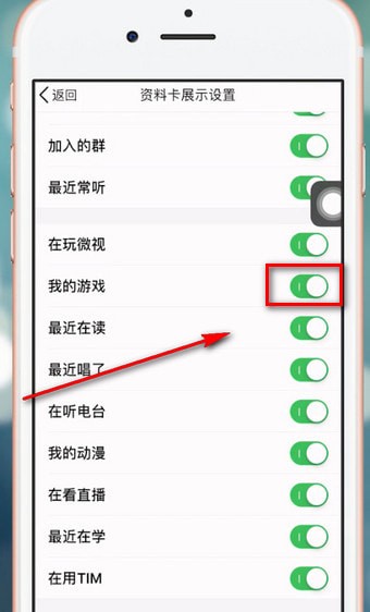 手機QQ怎么將最近在玩關閉?具體圖文介紹
