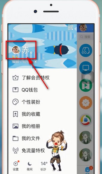 手機QQ怎么將最近在玩關閉?具體圖文介紹