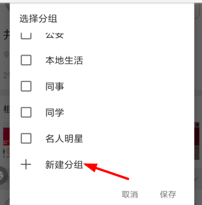 微博國(guó)際版如何設(shè)置分組？ 微博國(guó)際版設(shè)置分組教程解答！