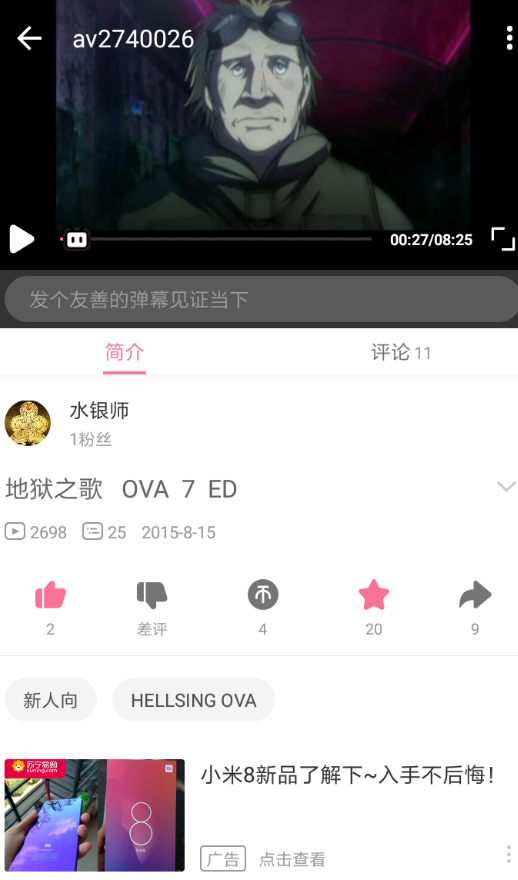 嗶哩嗶哩如何設(shè)置外掛字幕 具體操作步驟