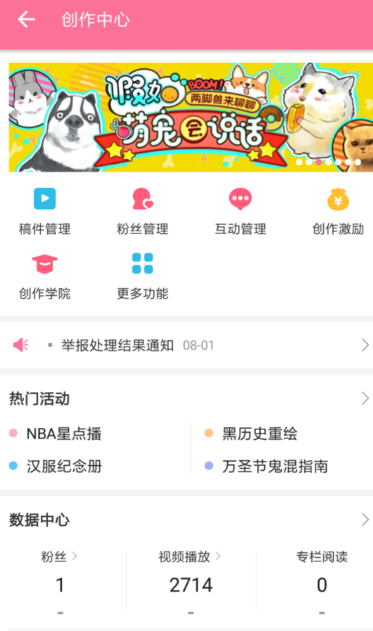 嗶哩嗶哩如何設(shè)置外掛字幕 具體操作步驟