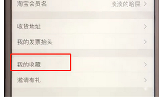 支付寶APP將圖片收藏的詳細(xì)操作流程