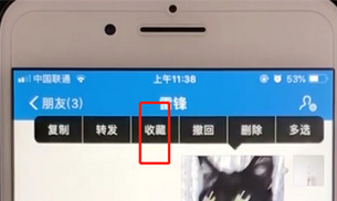 支付寶APP將圖片收藏的詳細(xì)操作流程