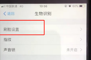 支付寶如何打開(kāi)刷臉登錄_具體操作流程