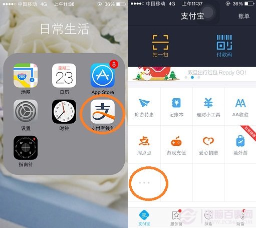 查找快遞單號(hào)新途徑:支付寶錢包