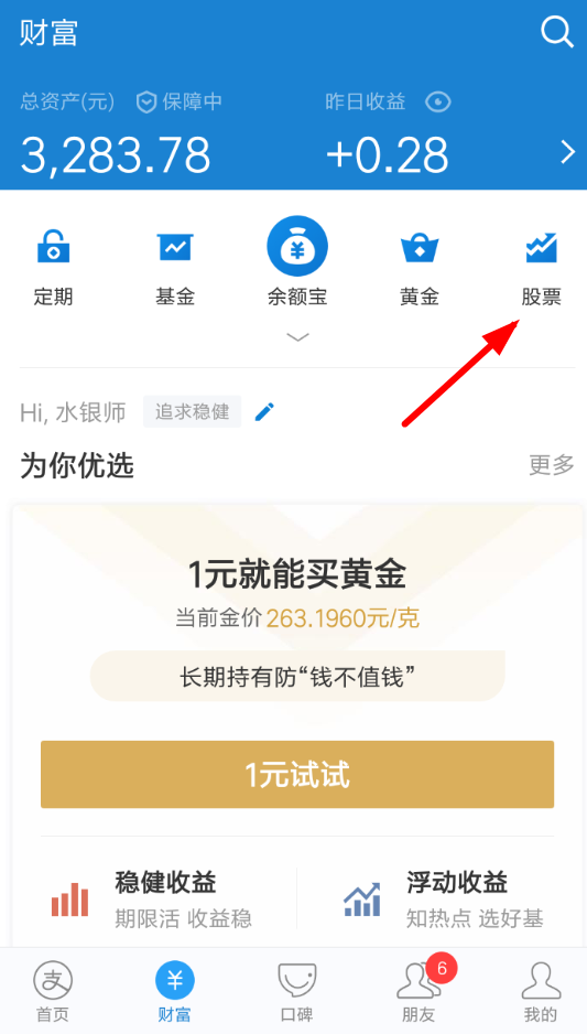 支付寶大預言家活動玩法是什么？ 支付寶大預言家活動如何參加？