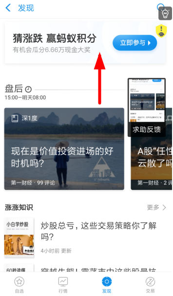 支付寶大預言家活動玩法是什么？ 支付寶大預言家活動如何參加？